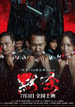 Фильм Коллекционер душ (2024) (2025) смотреть онлайн бесплатно в HD 720, 1080 качестве