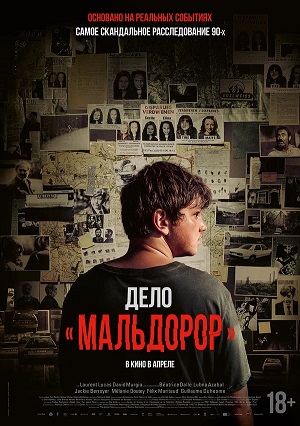 Фильм Дело «Мальдорор» (2024) / Мальдорор (2025) смотреть онлайн в 4K UHD без регистрации