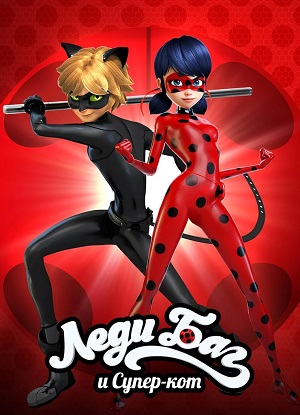 Сериал Леди Баг и Супер-кот (2025) 6 сезон онлайн в превосходном качестве 1080 или 4K