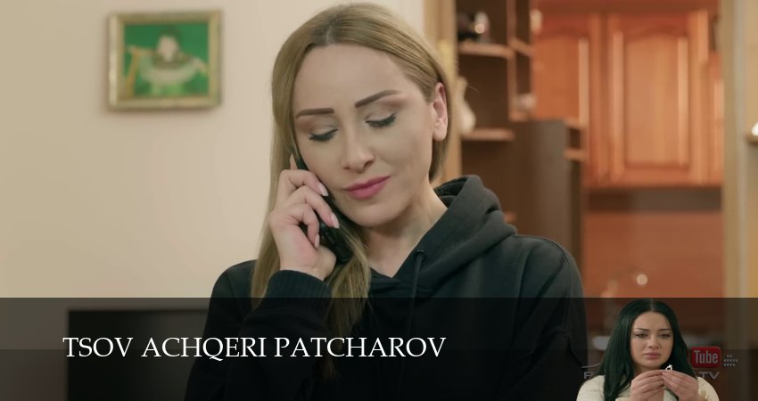 Tsov achqeri patcharov 1 сезон 185 серия смотреть полностью без перерыва