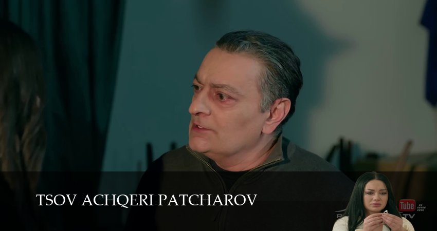 Смотреть сериал Tsov achqeri patcharov 1 сезон 188 серия бесплатно и без рекламы
