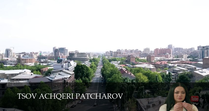 Где посмотреть Tsov achqeri patcharov