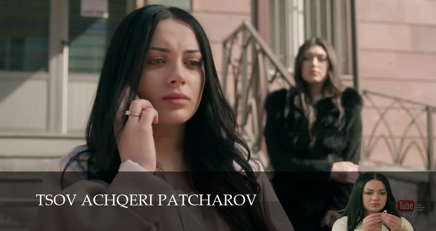 Tsov achqeri patcharov (2025) 1 сезон 138 серия смотреть онлайн без рекламы