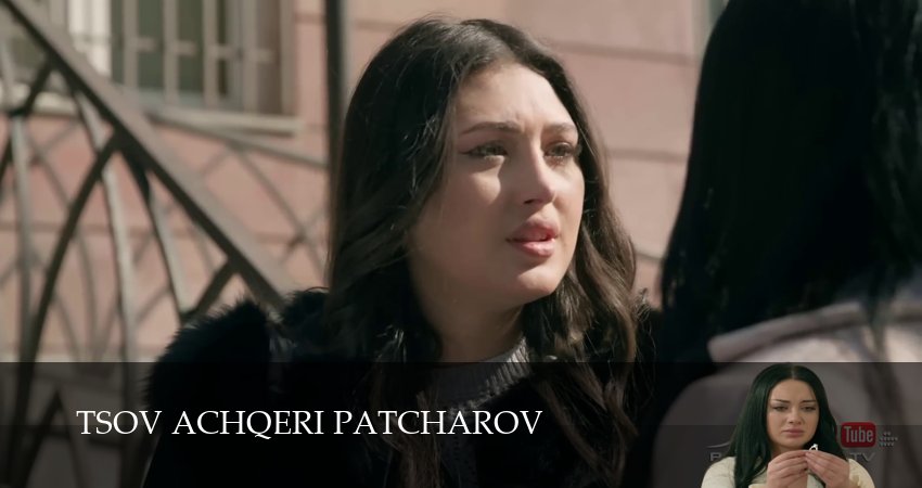 Сериал Tsov achqeri patcharov (2025) 1 сезон 139 серия смотреть онлайн в качество 1080 HD или 4K