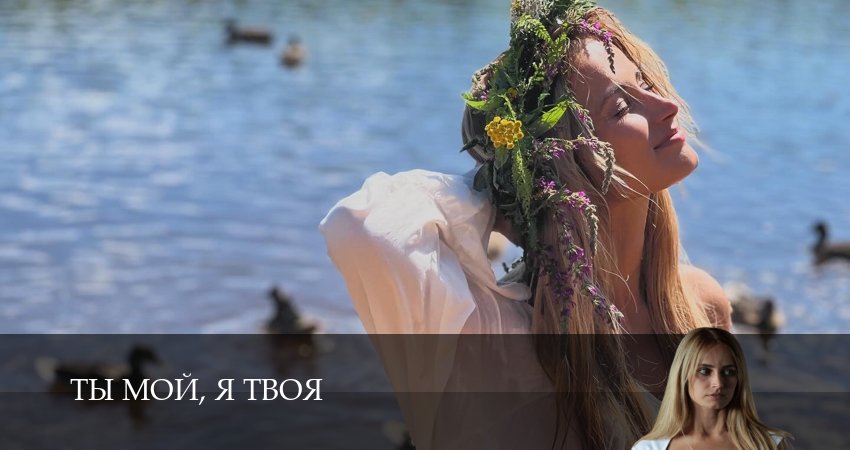 Ты мой, я твоя (2025) 1 сезон 2 серия полностью в хорошем качестве и бесплатно