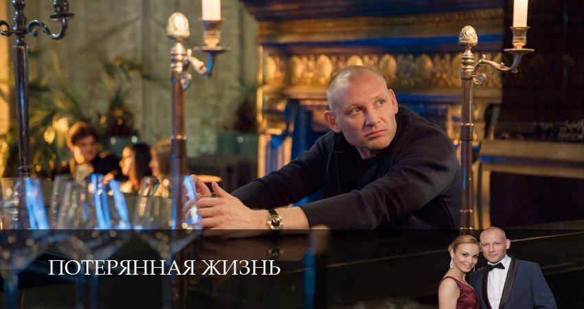 Потерянная жизнь (2025) 1 сезон 6 серия смотреть в HD 1080 без регистрации