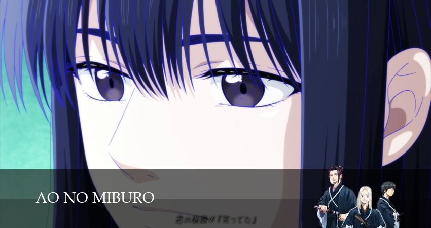 Синие Мибуро (1 сезон, 2024) смотреть онлайн в хорошем качестве бесплатно