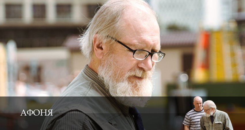 Афоня 1 сезон 2 серия смотреть бесплатно в хорошем качестве