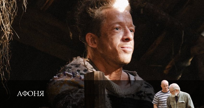 Афоня 1 сезон 12 серия смотреть полностью без перерыва
