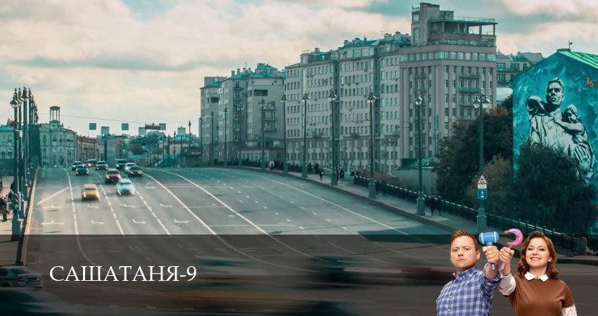 СашаТаня НОВЫЙ СЕЗОН ПОПОЛНЕНИЕ 9 сезон 10 серия смотреть полностью без перерыва
