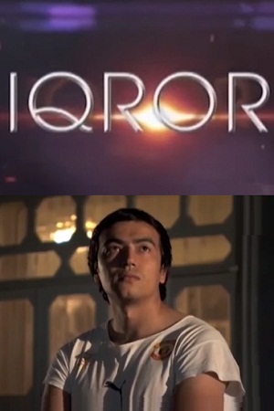 Сериал Iqror 1 сезон смотреть онлайн в HD 1080 качестве