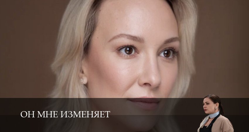 Он мне изменяет (1-40,41,42 серия) смотреть лорд фильм