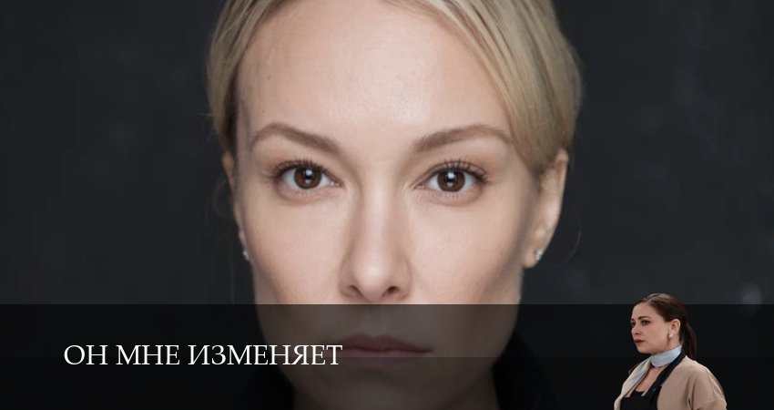 Смотреть сериал Он мне изменяет 1 сезон 3 серия бесплатно и без рекламы