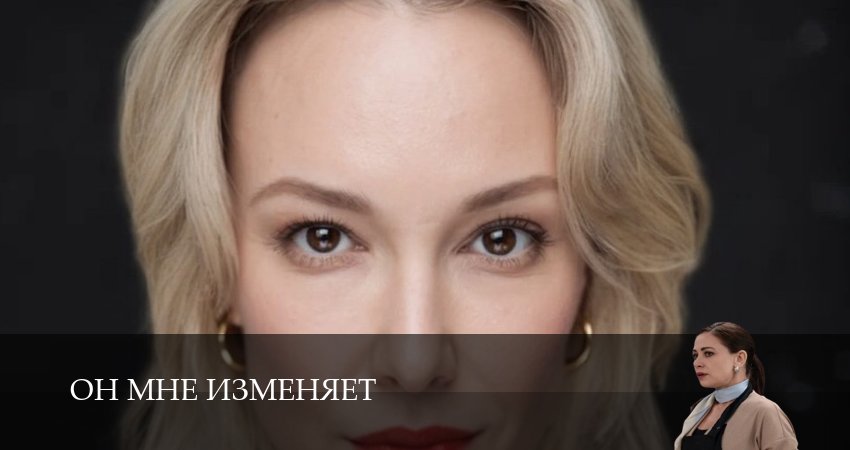 Сериал Он мне изменяет (1-й сезон) режиссер