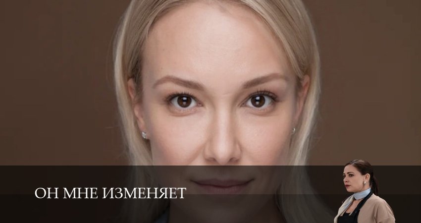 Смотреть сериал Он мне изменяет (1-й сезон) на телефоне