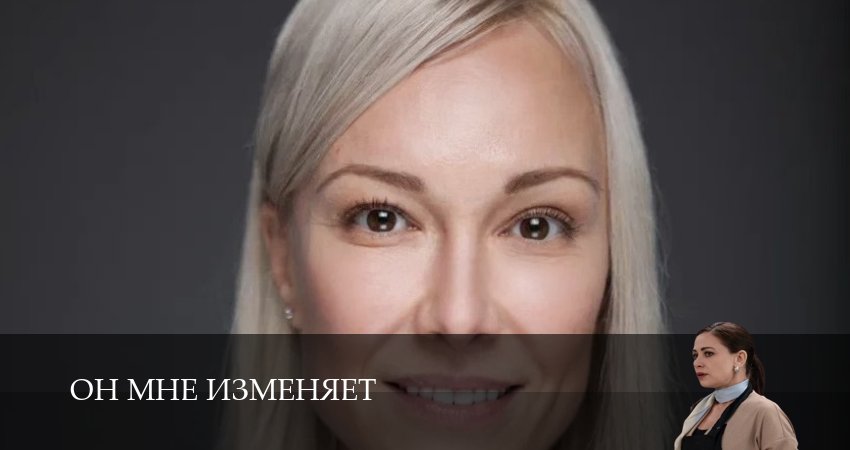 Он мне изменяет (2025) 1 сезон 8 серия онлайн бесплатно в высоком качестве