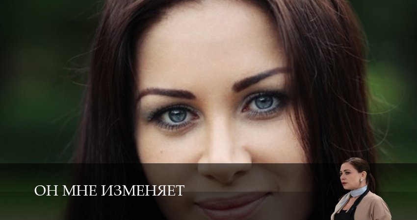 Он мне изменяет (1 сезон, 25 серия) смотреть онлайн бесплатно в хорошем качестве