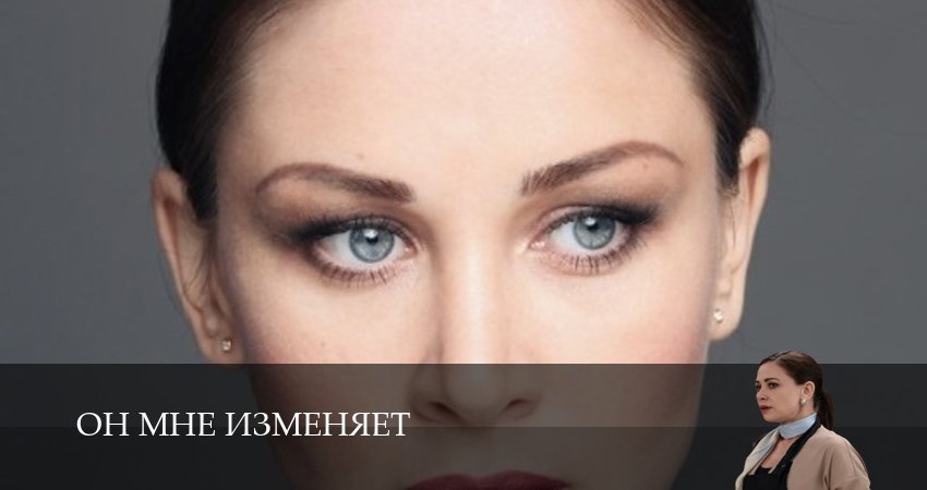 Сериал Он мне изменяет (2025) 1 сезон 27 серия смотреть онлайн в качество 1080 HD или 4K