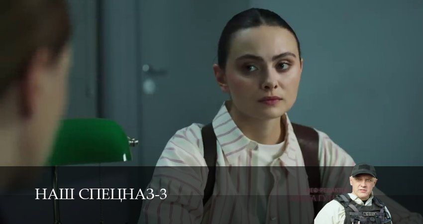 Наш спецназ (3 сезон, 37 серия) смотреть бесплатно онлайн