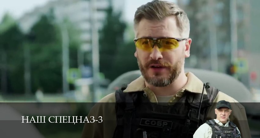 Смотреть Наш спецназ 3 сезон 42 серия онлайн бесплатно без смс