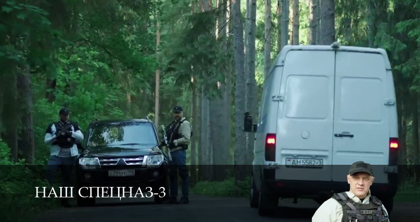 Наш спецназ (2024) 3 сезон 53 серия смотреть онлайн бесплатно