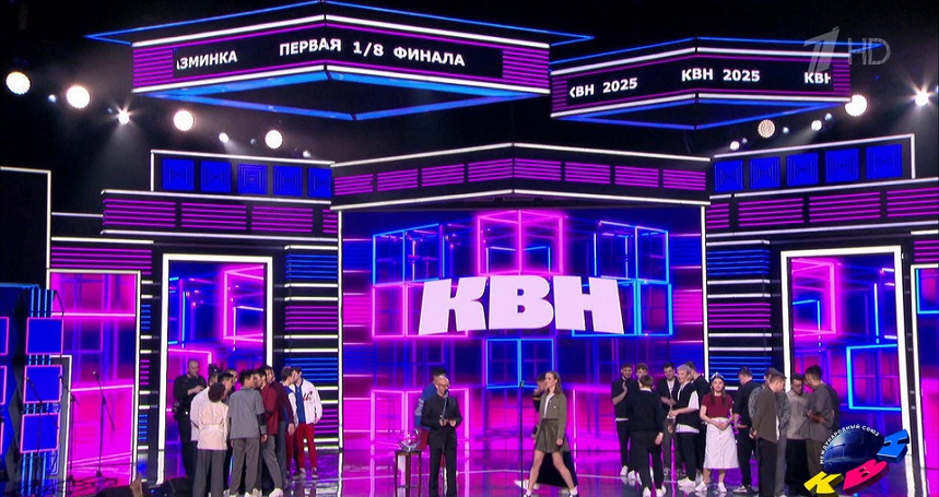 Видео фильма КВН 2025 высшая лига Первая 1/8 финала 15.03.2025 2