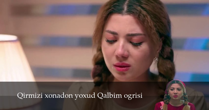 Qirmizi xonadon yoxud Qalbim ogrisi (2025) 1 сезон 50 серия смотреть онлайн бесплатно