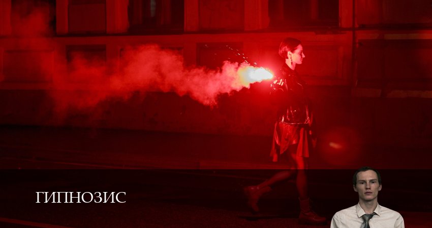 Гипнозис (2025) 1 сезон 6 серия смотреть онлайн в хорошем качестве