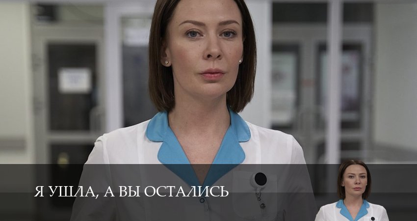 Я ушла, а вы остались (1-й сезон) сериал бесплатно
