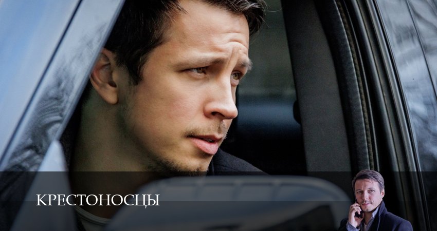 Крестоносцы (1 сезон, 2025) смотреть онлайн