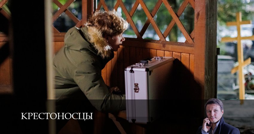 Крестоносцы 1 сезон 15 серия полная версия смотреть бесплатно