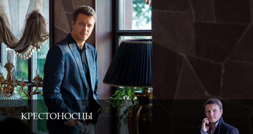 Смотреть все серии Крестоносцы (1 сезон) бесплатно