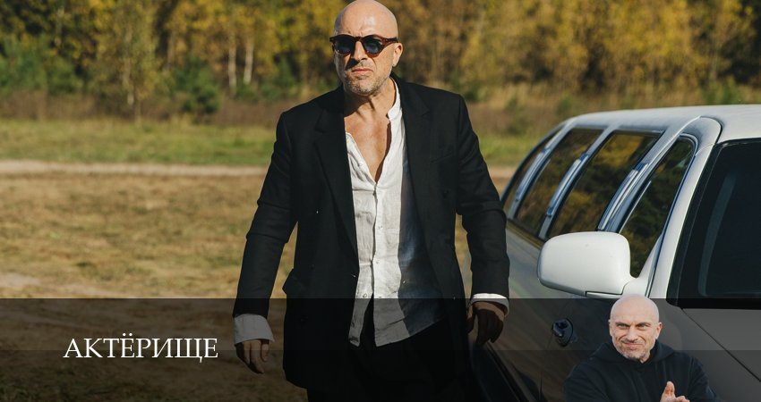 Актёрище 1 сезон 4 серия смотреть онлайн 720p или 1080p