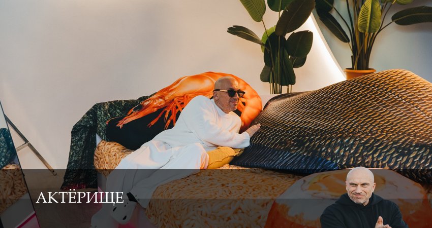 Сериал Актёрище 1 сезон 8 серия смотреть онлайн бесплатно в хорошем качестве