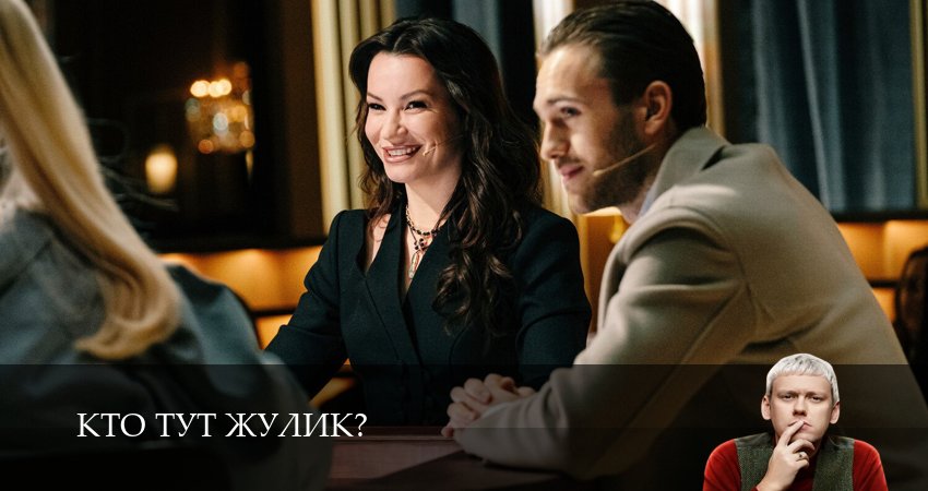 Кто тут жулик? 1 сезон 1 серия смотреть онлайн бесплатно в хорошем качестве