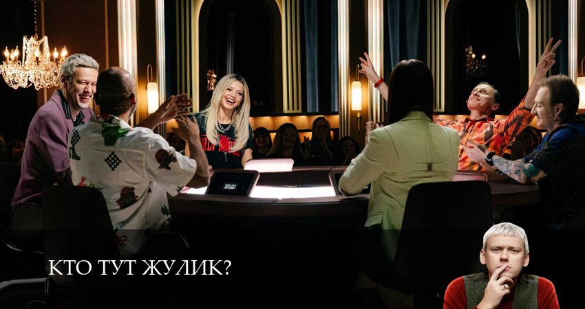 Кто тут жулик? 1 сезон 3 серия смотреть онлайн на телефоне бесплатно