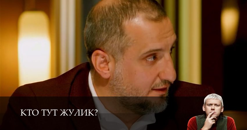Смотреть Кто тут жулик? (1 сезон) 2025