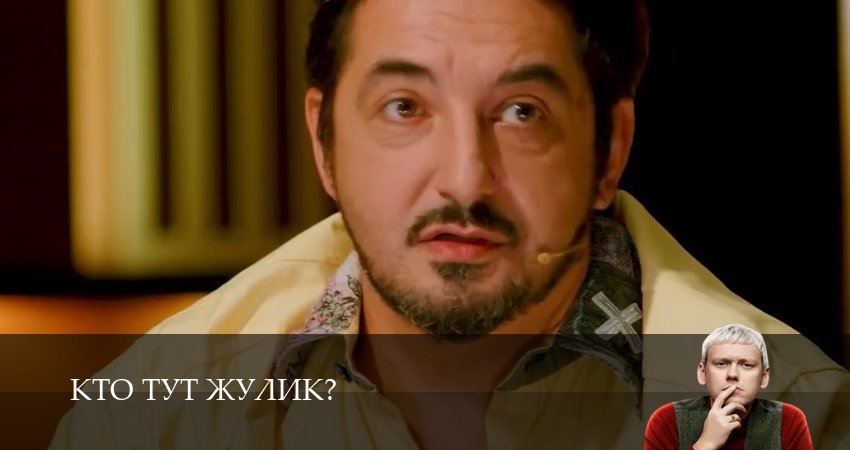 Кто тут жулик? (1 сезон, 1-19,20,21 серия) 4k