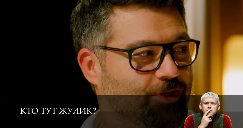 Сериал Кто тут жулик? (2025) 1 сезон 9 серия смотреть бесплатно в хорошем качестве