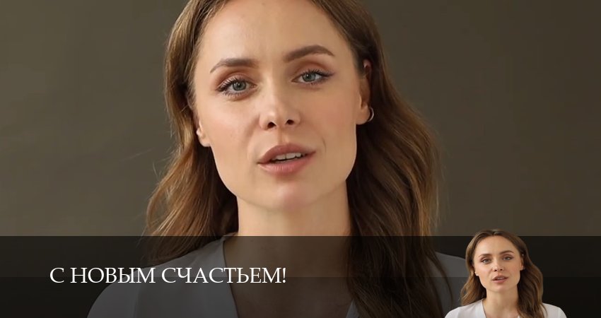 С новым счастьем! (2025) 1 сезон 1 серия смотреть онлайн бесплатно