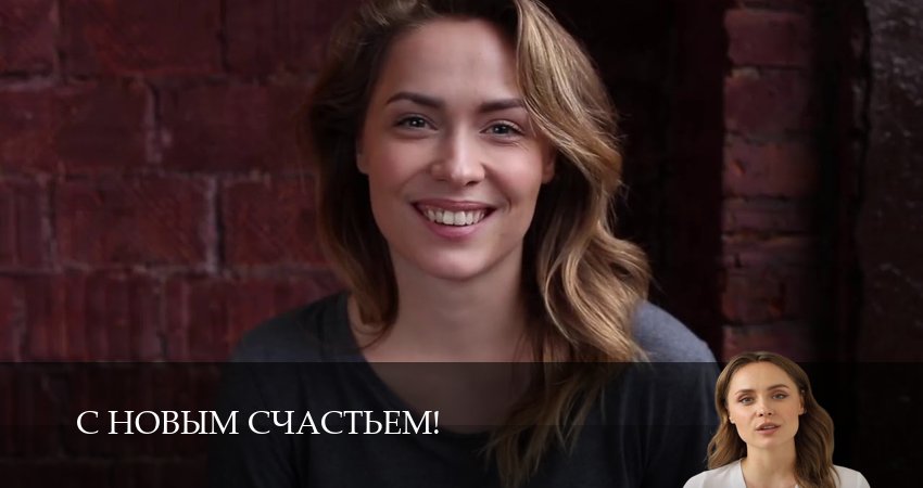 С новым счастьем! (1-4,5,6 серия) 2025