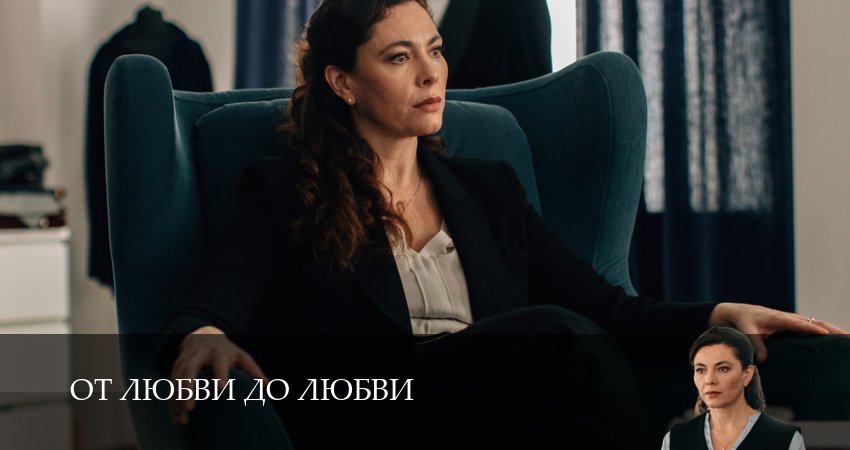 От любви до любви 1 сезон 3 серия смотреть онлайн на телефоне бесплатно