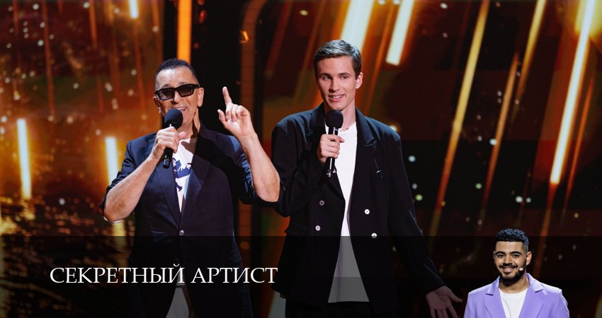 Секретный артист (4 сезон) смотреть онлайн без регистрации