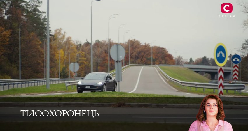 Тiлоохоронець (2025) 1 сезон 3 серия онлайн бесплатно в высоком качестве