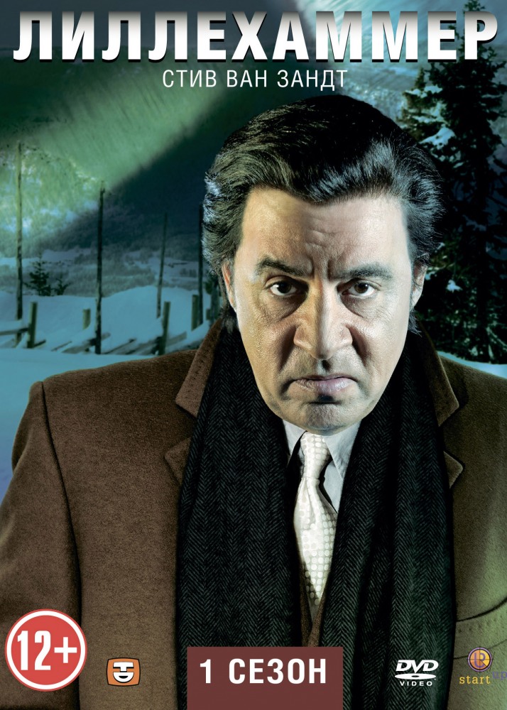 Лиллехаммер (Lilyhammer) 2 сезон смотреть в высоком HD разрешении без подписки