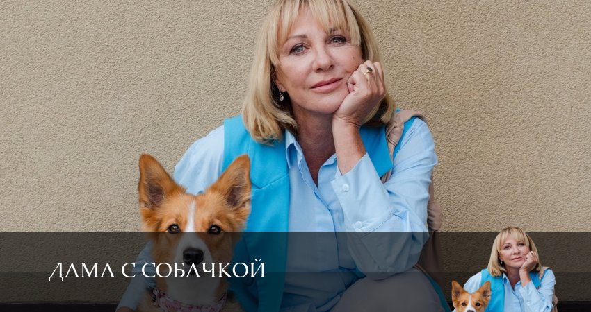 Сериал Дама с собачкой (2025) 3 сезон 6 серия смотреть онлайн в качество 1080 HD или 4K