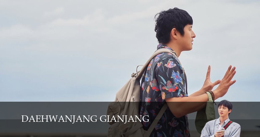 Причудливый гостевой дом Киан шоу (2025) 1 сезон 15 серия полностью в хорошем качестве и бесплатно