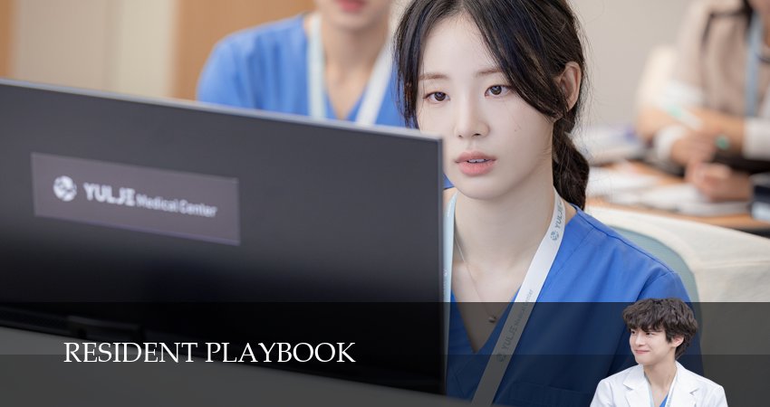 Жизнь ординатора, который однажды станет мудрым (1 сезон, 2025) смотреть онлайн бесплатно без рекламы