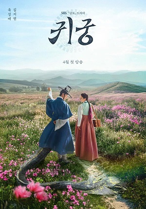 Сериал Возвращение во дворец / Заколдованный дворец (2025) 1 сезон все эпизоды в отличном качестве без рекламы