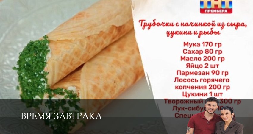 Время завтрака (ТНТ Шоу) (1 сезон) сериал все серии подряд